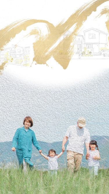 信頼できる不動産売買・賃貸仲介をサポートするメインビジュアル