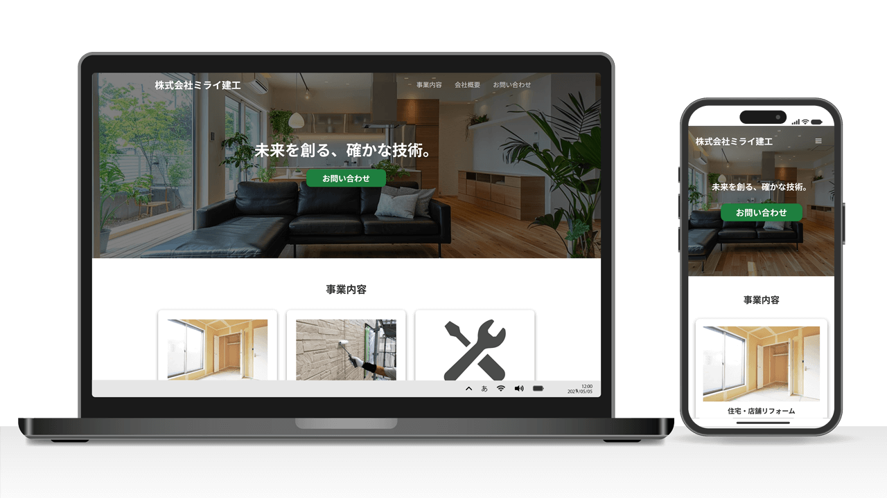 デモサイトイメージ